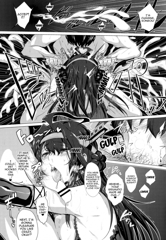 (C88) [Jitaku Vacation (Ulrich)] FetiColle Vol. 1 (Kantai Collection -KanColle-) [English] [N_14