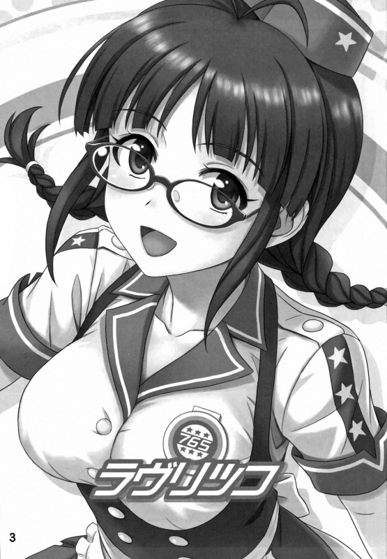 (C88) [Junpuumanpandou (Hida Tatsuo)] Love Ritsuko (THE IDOLM@STER) [English] {doujins.com}_01