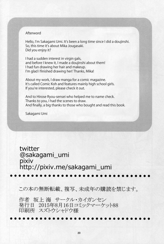 (C88) [Kaigansen (Sakagami Umi)] Passion Pink! (THE IDOLM@STER CINDERELLA GIRLS) [English] {Cutegirls}_21