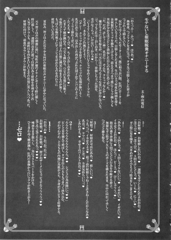 (C88) [Kakumei Seifu Kouhoushitsu (Abe Mor_38