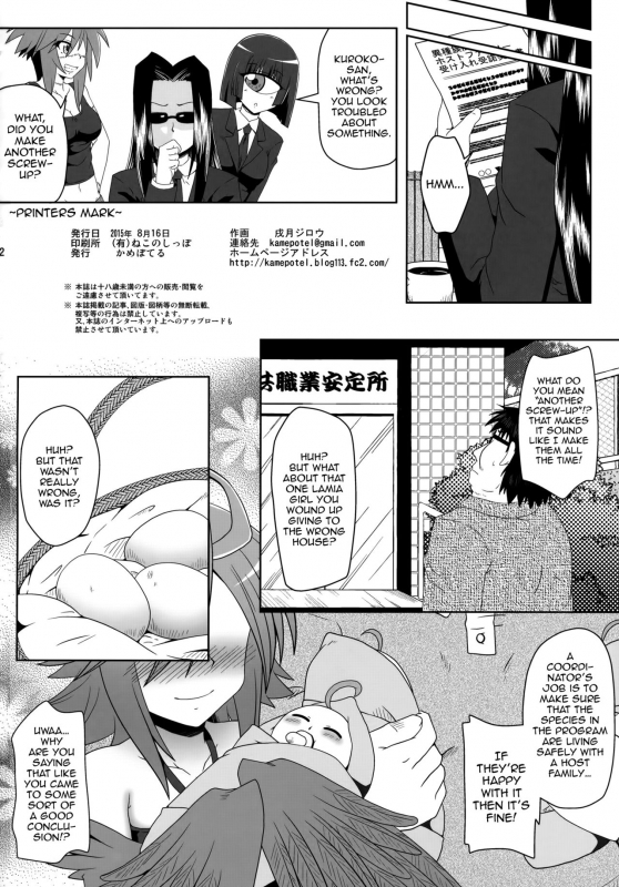 (C88) [Kamepotel (Izuki Jirou)] Harpy ga Tonari ni Iru Nichijou (Monster Musume no Iru_20