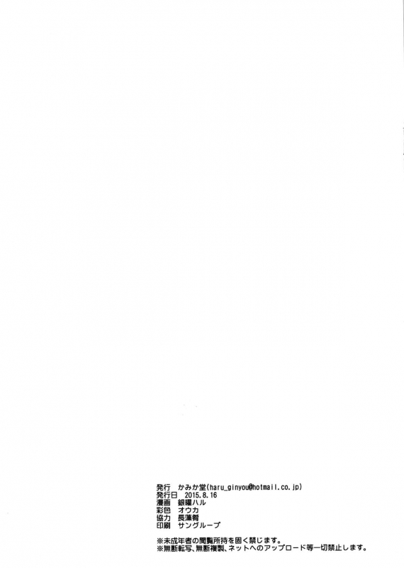 (C88) [Kamikadou (Ginyou Haru)] Moshi Rito Darkness 5 (To LOVE-Ru Darkness) [English] {doujin-moe.us}_17