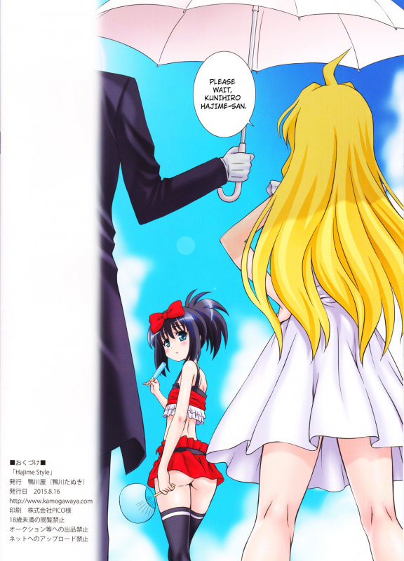 (C88) [Kamogawaya (Kamogawa Tanuki)] Hajime Style (Saki) [English] [EHCOVE]_7