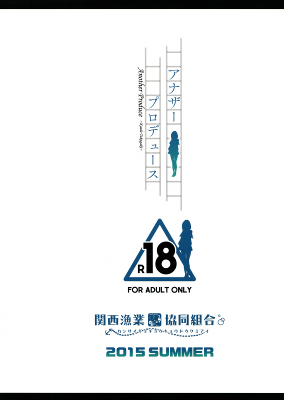 (C88) [Kansai Gyogyou Kyoudou Kumiai (Marushin)] Another Produce -K_35