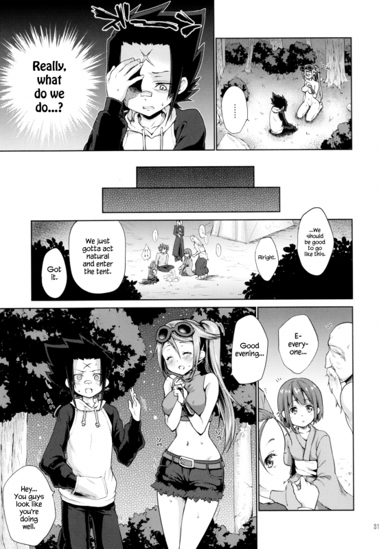 (C88) [Kaze no Gotoku! (Kazabuki Poni)] Apfelwein (Etrian Odyssey III) [English] {Hennojin}_30