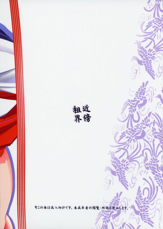 (C88) [Kinbou Sokai (Konmori)] Yatte mireba eeyan  (Love Live!) [English] [desudesu]_25