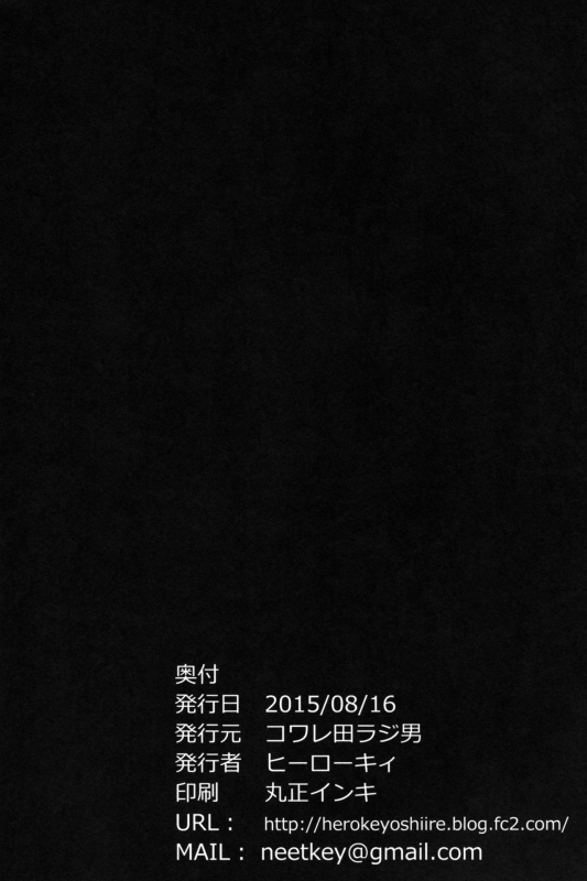 (C88) [Kowareta Radio (Herokey)] Bell-kun Gomenyo (Dungeon ni Deai o Motome_23