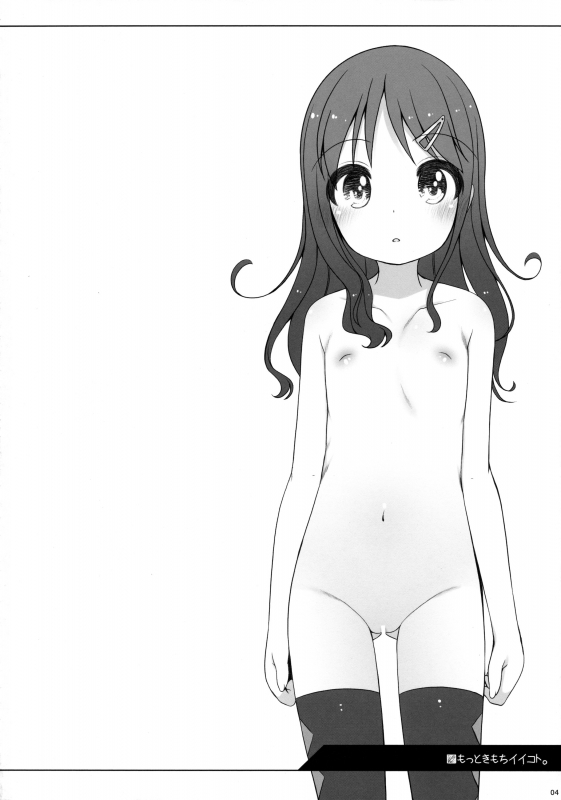 (C88) [Kuma-puro (Shouji Ayumu)] Motto Kimochi Ii Koto. [English] [ATF]_02