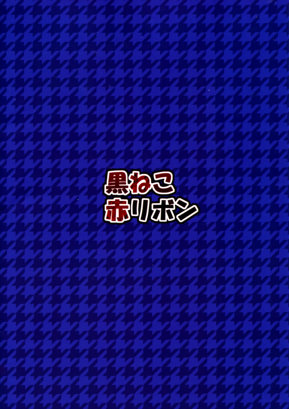 (C88) [Kuroneko Akaribon (Kamisiro Ryu)] Maid Live! Ver.storm in (Love Live!) [English] [MintVoid]_19