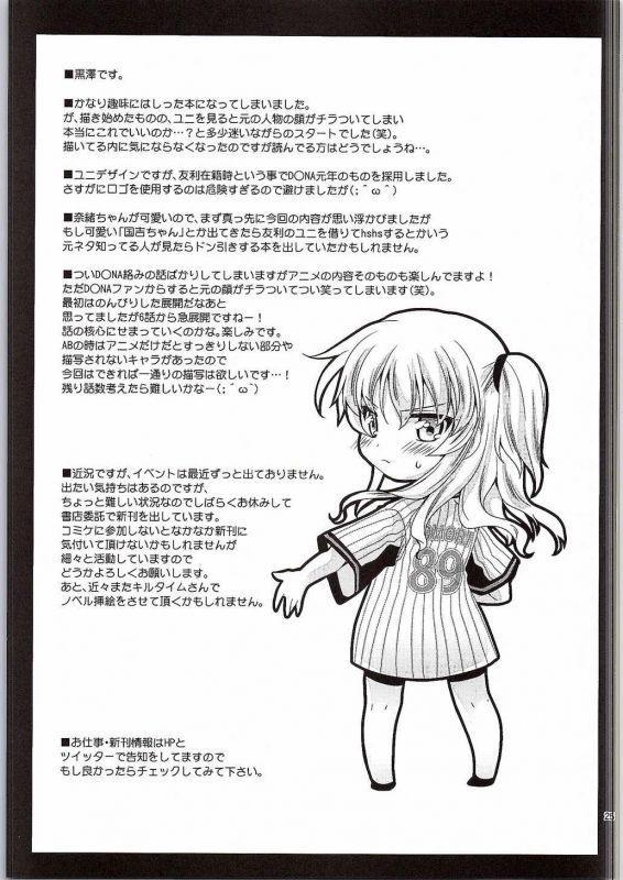 (C88) [Kurosawa pict (Kurosawa Kiyotaka)] Tomori Uni (Charlotte) [English] [dvinrtribution]_23