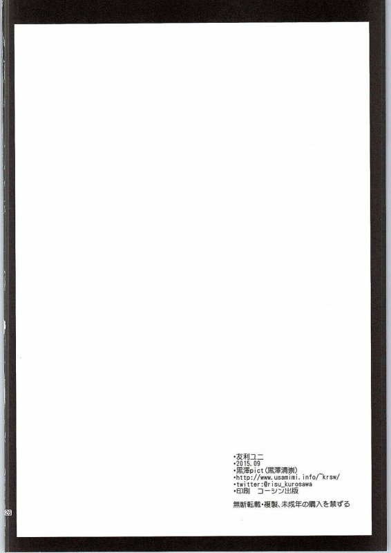 (C88) [Kurosawa pict (Kurosawa Kiyotaka)] Tomori Uni (Charlotte) [English] [dvinrtribution]_24