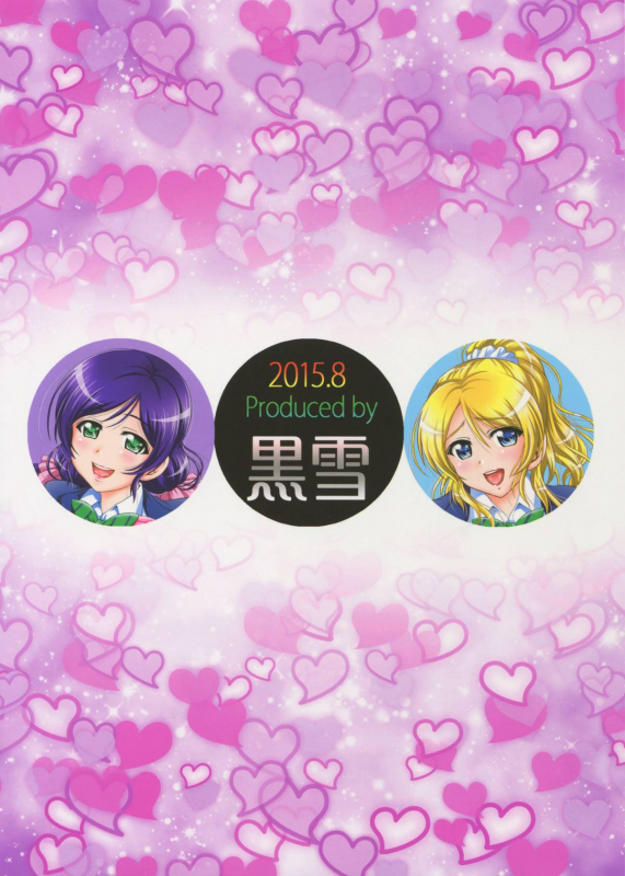 (C88) [Kuroyuki (Kakyouin Chiroru)] Ore Yome Saimin 1 (Love Live!) [English] {doujin-moe.us}_29