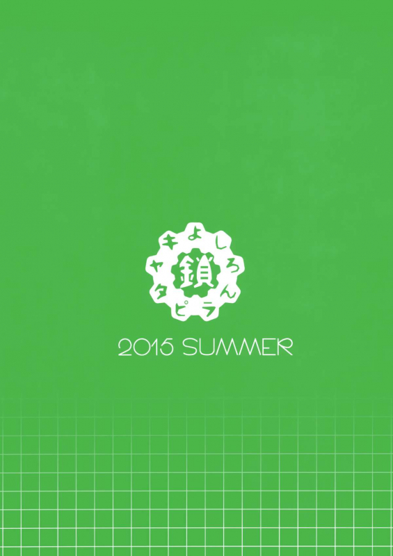 (C88) [Kusari Caterpillar (Yoshiron)] KowaremonoRisa PLUS + Paper [English] [wehasband]_25