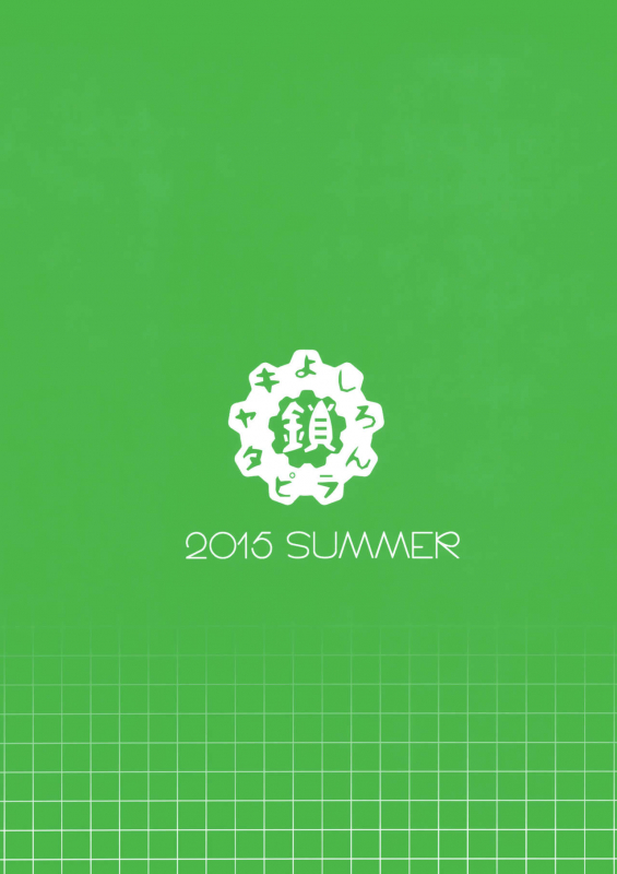 (C88) [Kusari Caterpillar (Yoshiron)] KowaremonoRisa PLUS + Paper [English] [wehasband] [Decensored]_25