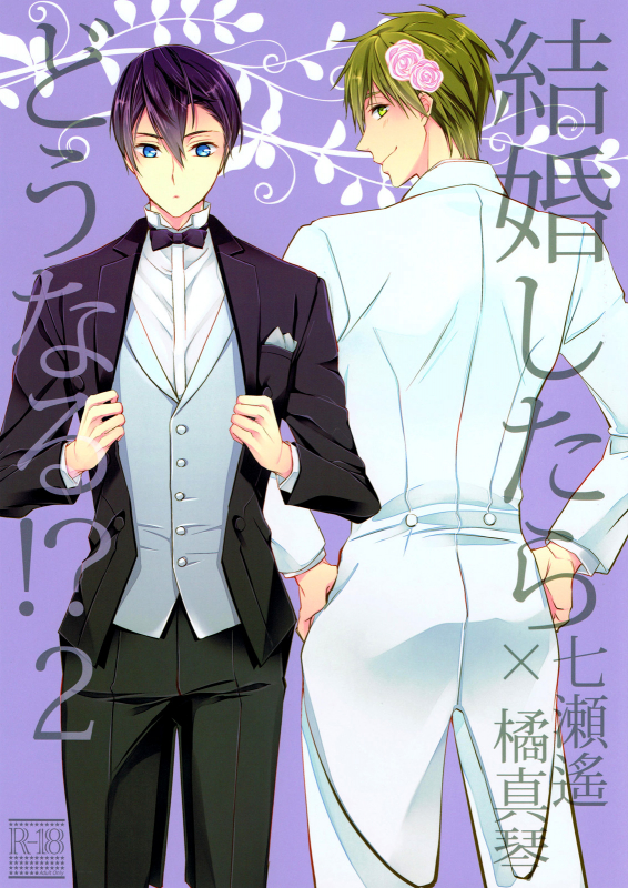 (C88) [Kyuukyuubako (Makiron)] Kekkonshitara Dounaru! 2  What If We Were Married! 2 (Free_00