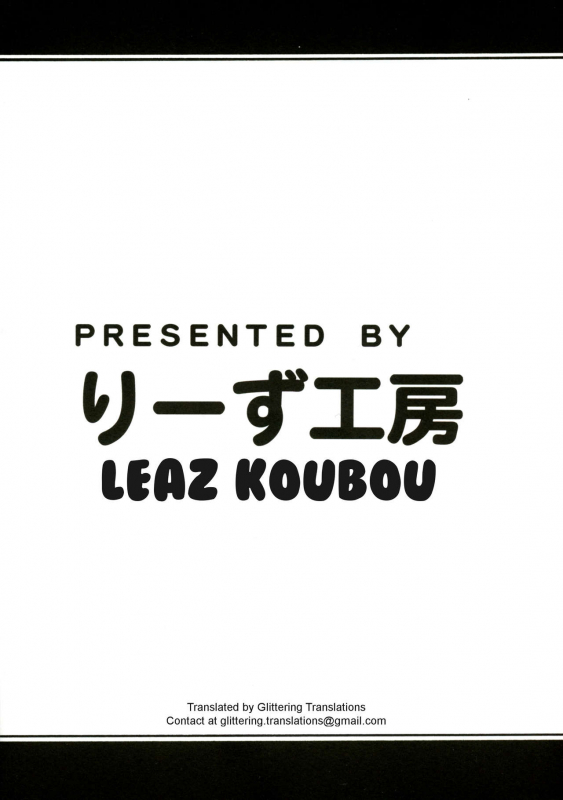 (C88) [Leaz Koubou (Oujano Kaze)] Ponkotsu Kukkoro_01