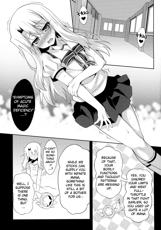 (C88) [LemonMaiden (Aoi Masami)] Kyuusei Maryoku Chuudoku  Mana Poisoning (Fatekal_04