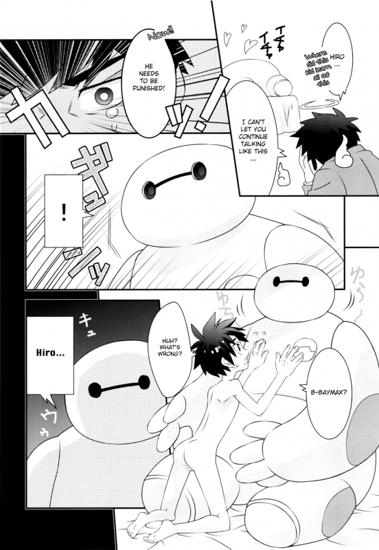 (C88) [M2-HERO (Kagemusha)] Hiro-kun no Hajimete (Big Hero 6) [English] {Shotachan}_12