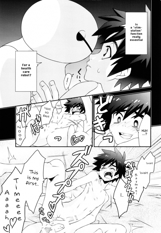 (C88) [M2-HERO (Kagemusha)] Hiro-kun no Hajimete (Big Hero 6) [English] {Shotachan}_13