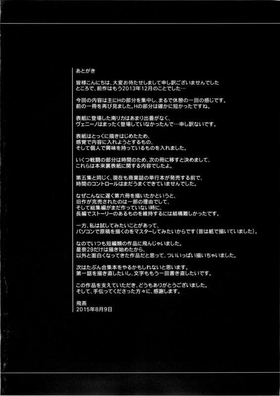 (C88) [MAIDOLL (Fei)] KISS OF THE DEAD 6 (Gakuen Mokushiroku Highschool of The Dead) [English] [SaHa]_22