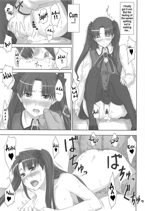 (C88) [MTSP (Jin)] Tosaka-ke no Kakei Jijou Soushuuhen 1 (Fatestay night) [English] [Brolen]_033