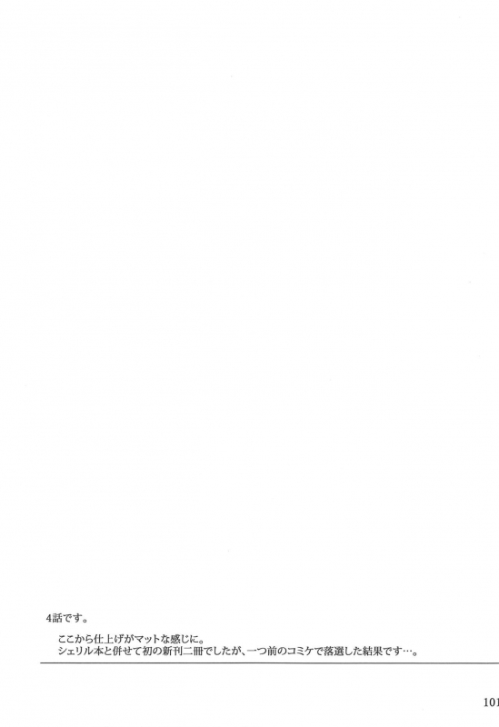 (C88) [MTSP (Jin)] Tosaka-ke no Kakei Jijou Soushuuhen 1 (Fatestay night) [English] [Brolen]_098