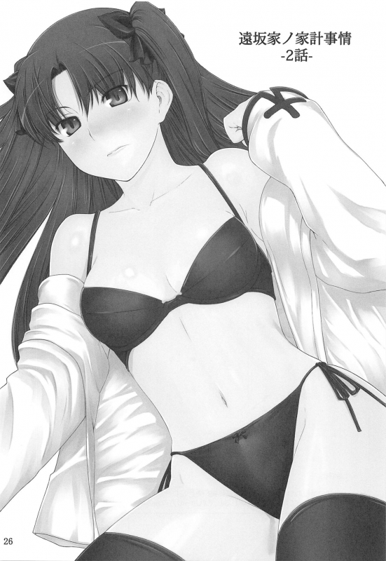 (C88) [MTSP (Jin)] Tosaka-ke no Kakei Jijou Soushuuhen Ch. 1 -4 & Ch. 6 (Fatestay night) [English]_024