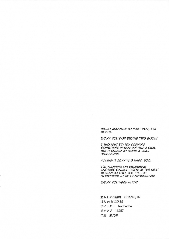 (C88) [Majihima (Bocha)] Tachiagare Shokun  Step Up To The Plate, Ladies (Love Live!) [_16