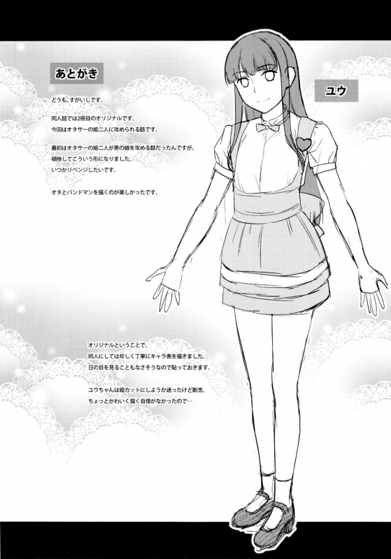 (C88) [Maniac Street (Sugaishi)] Hameai Pink [English] [Flatopia]_21