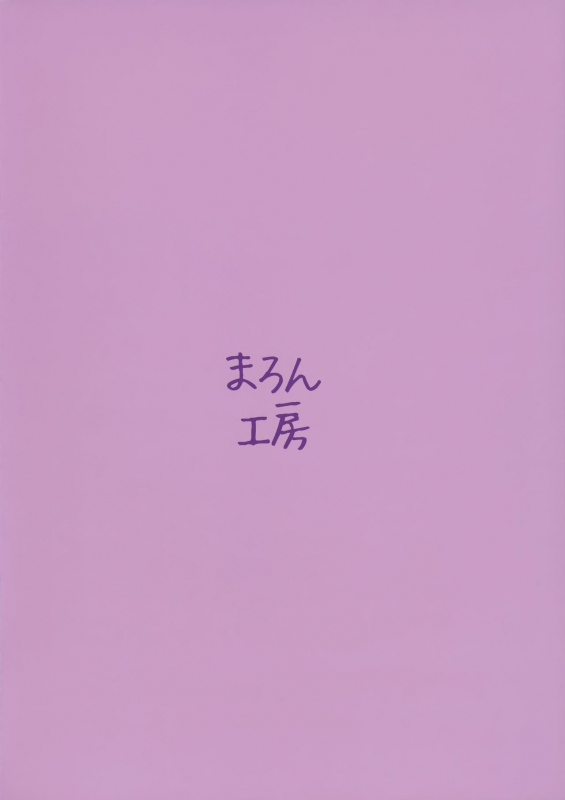 (C88) [Maron Koubou (Sagano Yuuji)] Costte Asobo. [English] {Hennojin}_19