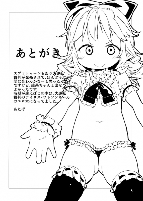 (C88) [Meshikutteneru. (Atage)] Friends like me. [English] {Mistvern}_27