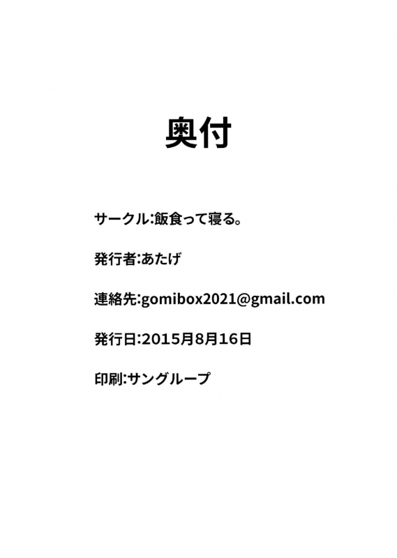 (C88) [Meshikutteneru. (Atage)] Friends like me. [English] {Mistvern}_28