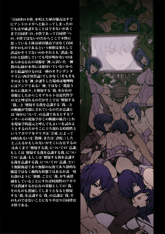 (C88) [Mesu Gorilla. (Tuna Empire)] DERENUKI 2 (Ghost In The Shell) [English] [Colorized]_26