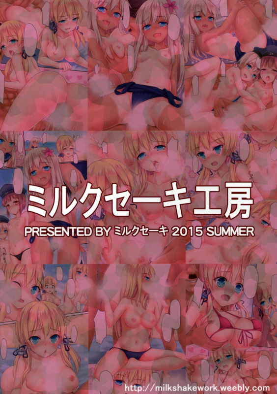 (C88) [Milkshake Work (Milkshake)] Kaigaikan Natsu no_01