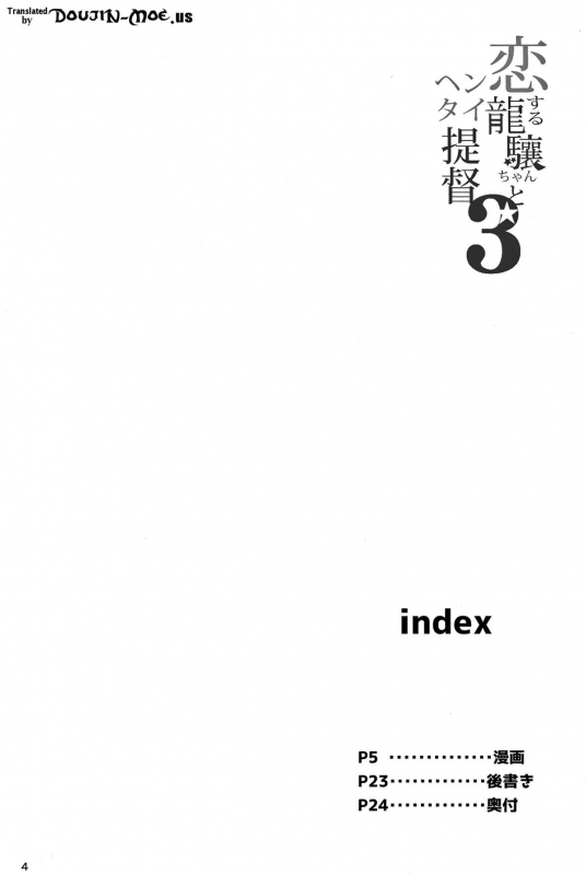 (C88) [Mochi-ya (Karochii)] Koisuru Ryuujou-chan to Hentai Teitoku 3 (Kantai Col_02