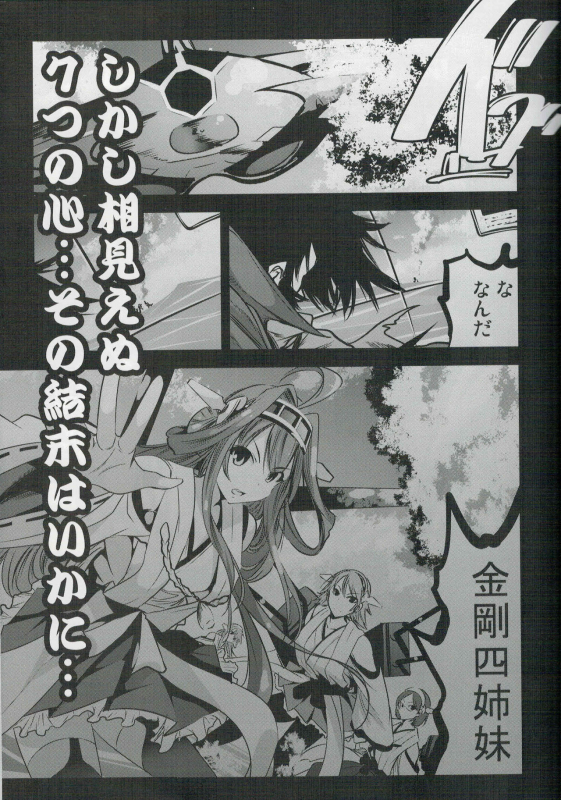 (C88) [Mokusei Zaijuu (Mokusei Zaijuu)] Mazinger Tai μ's (Love Live!, Mazinger Z) [English] {Cutegirls}_22