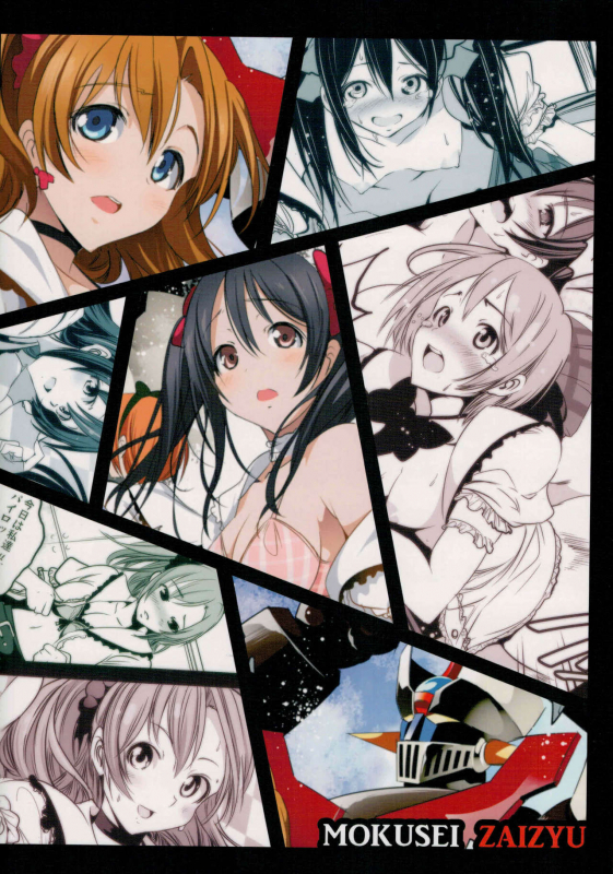 (C88) [Mokusei Zaijuu (Mokusei Zaijuu)] Mazinger Tai μ's (Love Live!, Mazinger Z) [English] {Cutegirls}_24