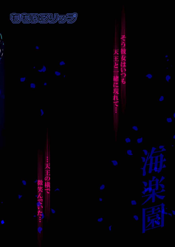 (C88) [Momoiro Rip (Sugar Milk)] Kairakuen (Sailor Moon) [English] {doujins.com}_27