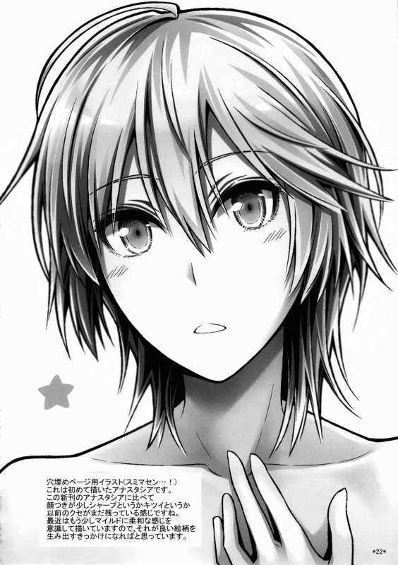 (C88) [Monmo Bokujou (Uron Rei)] Puni Love Mochu Laika (THE IDOLM@STER CINDERELLA GIRLS) [English]_23