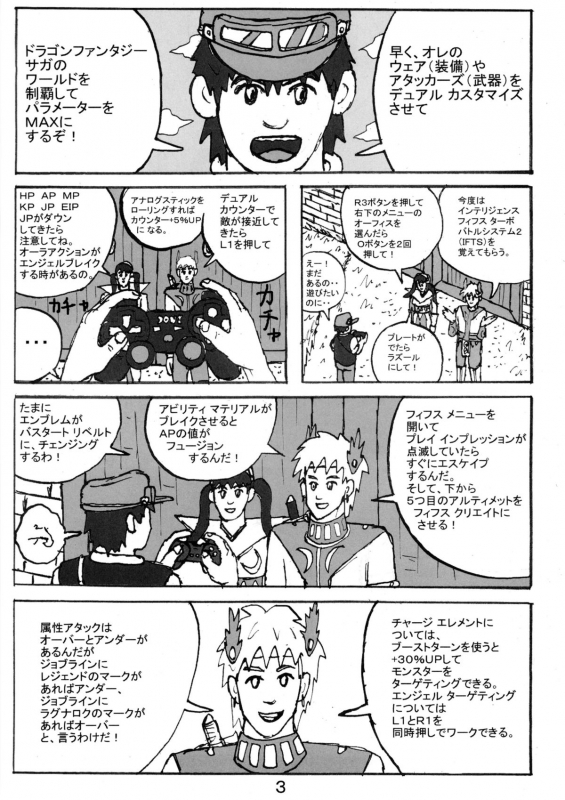 (C88) [Motsu Ryouri (Motsu)] Dragon Queen's 3 (Dragon Quest V) [English] [Chocolate]_23