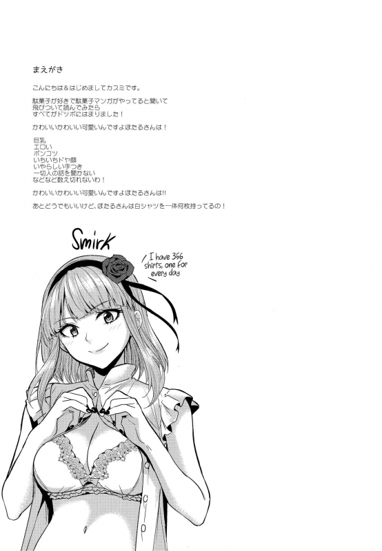 (C88) [MuraMura Pocky (Kasumi)] Tabezakari  The Thirstiest Girl (Dagashi Kashi) [English]_02