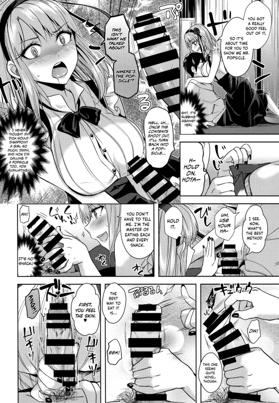 (C88) [MuraMura Pocky (Kasumi)] Tabezakari  The Thirstiest Girl (Dagashi Kashi) [English]_08