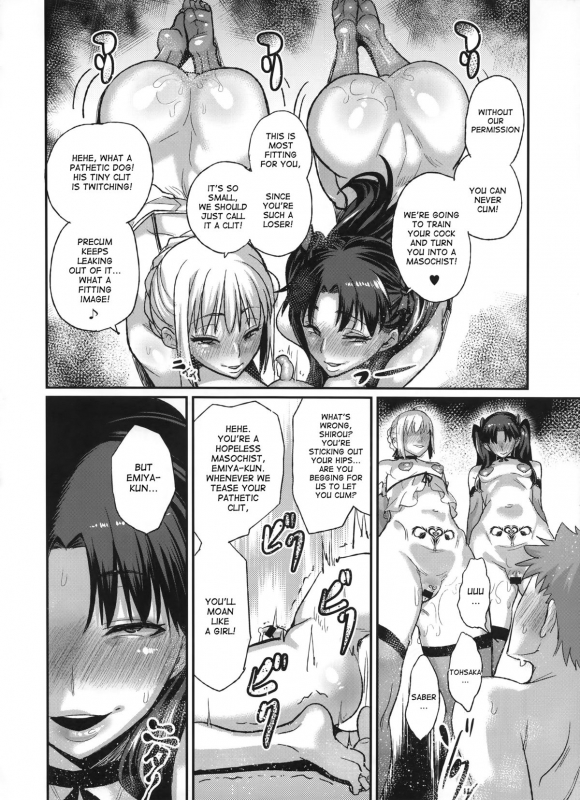 (C88) [NULL Mayu (Chimosaku)] Taihai no Susume (Fatestay night) [English] [desudesu]_21