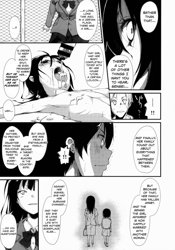(C88) [Nagomiyasan (Suzuki Nago)] Shoujo M [English] [Danicco]_07