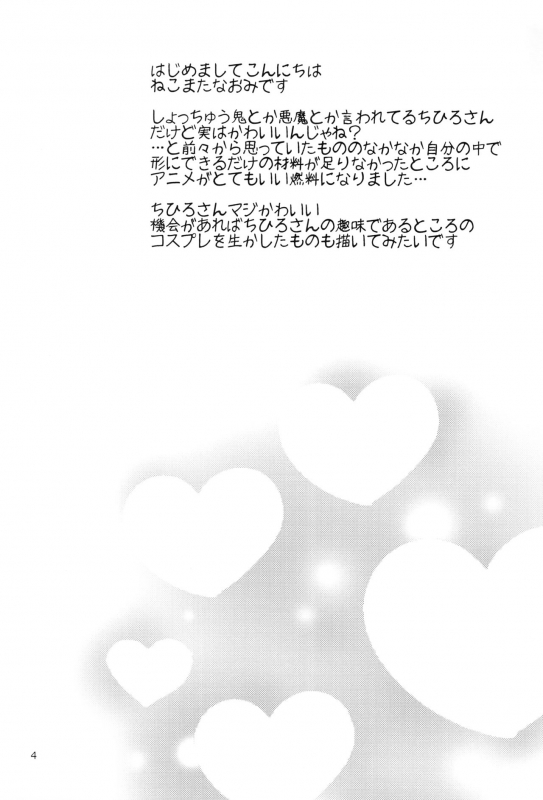 (C88) [Nekomataya (Nekomata Naomi)] Tsumasakidachi no Koi (THE IDOLM@STER CINDERELLA GIRLS) [English]_02