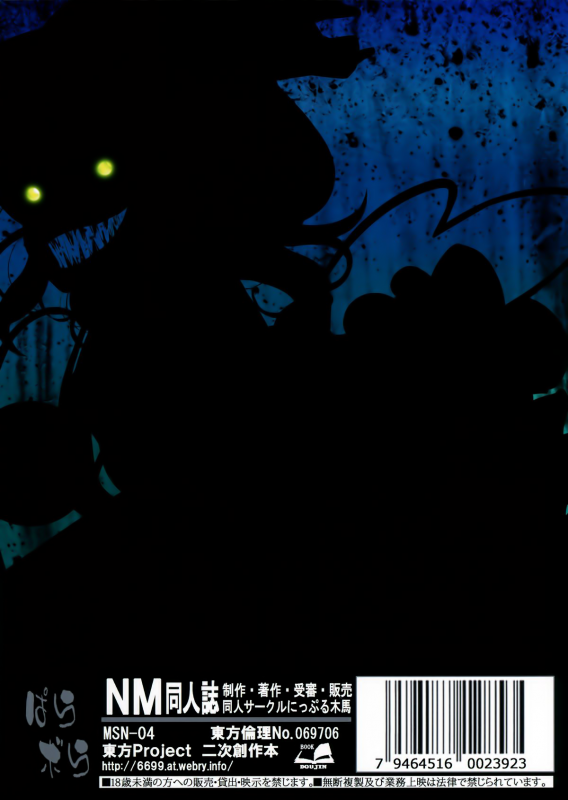 (C88) [Nipple Mokuba (Parabola)] SUPER HARD Hatsujou Imouto 2  SUPER HARD Br_21