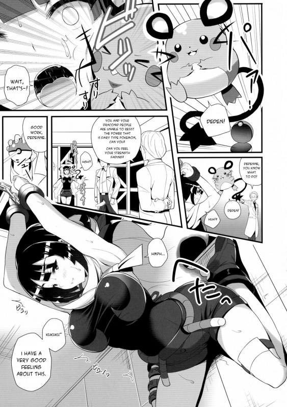 (C88) [Nipponbashi Dennougumi (Imotoka Tsuyuki)] Souzouryoku  Seiyoku (Pokémon) [English] [PhantomsJo_06