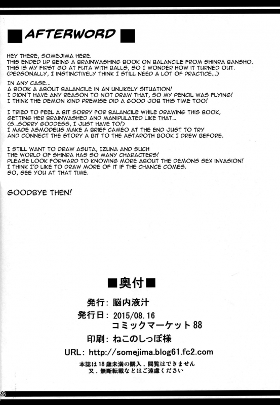 (C88) [Nounai Ekijiru (Somejima)] Sennou Dashin no Shou (Shinrabanshou Choco) [English] [Pundeiu]_24