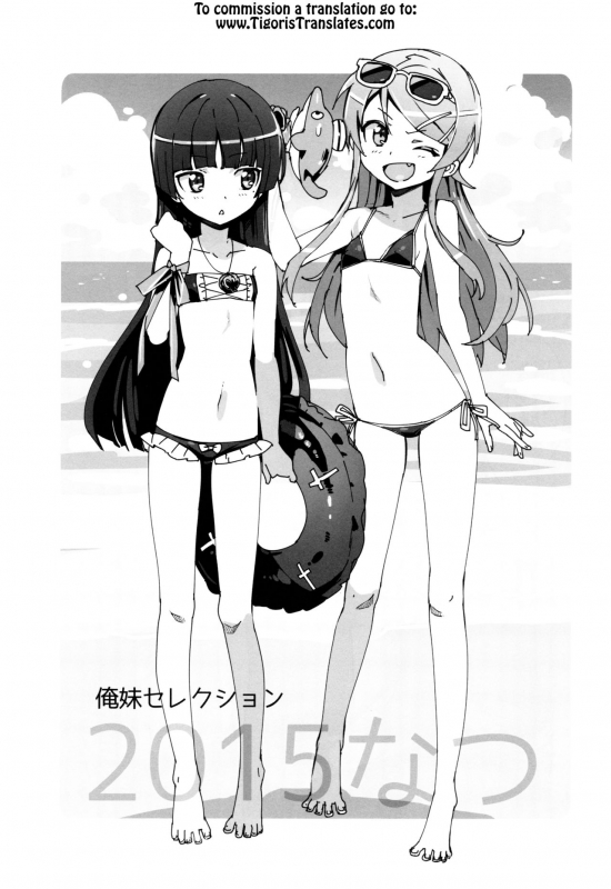 (C88) [Number2 (Takuji)] Oreimo Selection 2015 Natsu (Ore no Imouto ga Konna_02