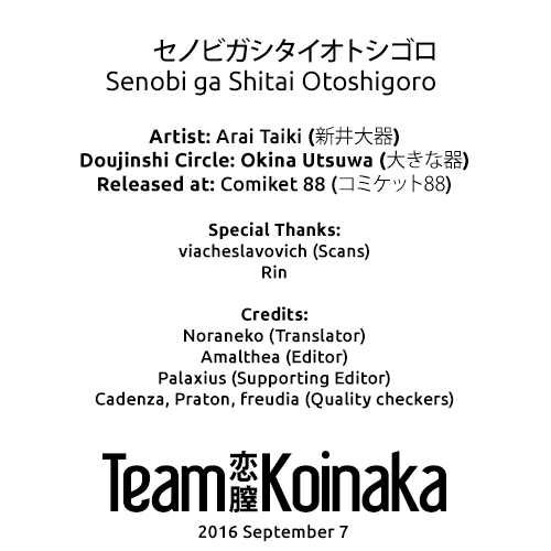 (C88) [Okina Utsuwa (Arai Taiki)] Senobi ga Shitai Otoshigoro [English] [Team Koinaka]_40